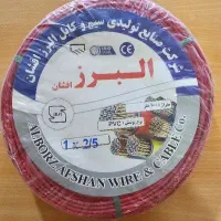 فروش سیم ۱×۲.۵ و ۲×۰.۷۵