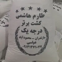 برنج ایرانی معطر به شرط پخت