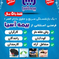 بازنشستگی فقط با ۵ سال برای اولین بار در کشور