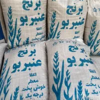 برنج ایرانی