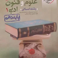 کتاب های تست دهم انسانی خیلی سبز چاپ 1403|کتاب و مجله آموزشی|قم, انصار‌الحسین|دیوار