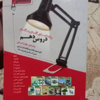 گام به گام دهم انسانی|کتاب و مجله آموزشی|شیراز, صنایع الکترونیک|دیوار