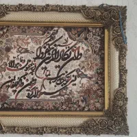 تابلو فرش وان یکاد