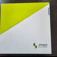 نرم افزار حسابداری سپیدار