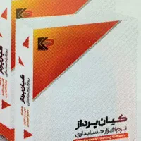 اعطای نمایندگی محصولات نرم افزارکیان پرداز درسمنان