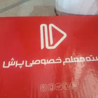 بسته کمک آموزشی پرش پایه هفتم