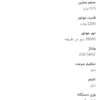 بلندر ویتا میکس مدل tm700aq|خردکن، آسیاب، غذاساز|مشهد, شهید معقول|دیوار