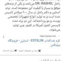 ضد افتاب خارجی وارداتی،استلین ۱۰۰ میل حجم بزرگ|آرایشی، بهداشتی، درمانی|سوسنگرد, |دیوار