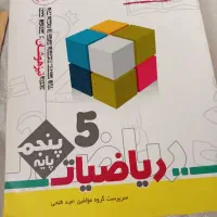 کتاب هفتم هشتم وگام به گام|کتاب و مجله آموزشی|مشهد, شهید معقول|دیوار
