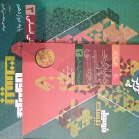 دینی دوازدهم انسانی فرمول بیست گاج