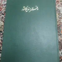 دفتر اندیکاتور