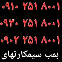 سیمکارت رند