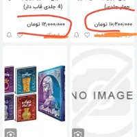 کتاب تاریخ 4 جلدی ایران باستان حراج