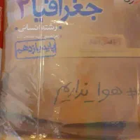 تست‌کنکور دین‌وزندگی-تست کنکور پایه 10و11 خیلی سبز|کتاب و مجله آموزشی|تهران, فلسطین (میدان انقلاب)|دیوار