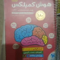 مجموعه کامل کتاب های آزمون های سمپاد ششم به هفتم|کتاب و مجله آموزشی|مشهد, هفت تیر (حافظ)|دیوار