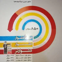 کتاب های سه سطحی دوازدهم قلم چی( تجربی)|کتاب و مجله آموزشی|شبستر, |دیوار