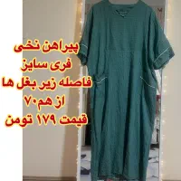 حراج پیراهن و مانتو و وست|لباس|تهران, مرزداران|دیوار