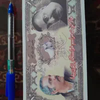 اسکناس برره زیبا و خاطره انگیز|کلکسیون سکه، تمبر، اسکناس|تهران, سعادت‌آباد|دیوار