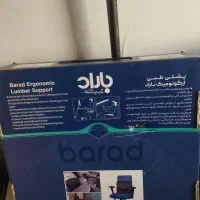 پشتی طبی باراد|تشک تختخواب|سنندج, |دیوار