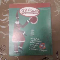 مجله سینمایی ، تئاتر ، موسیقی|مجلات|تهران, امیرآباد|دیوار