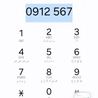 خط کد۵ رند