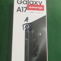 سامسونگ a17اکبند