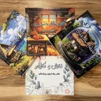 کتاب رنگ آمیزی بزرگسالان - آرمیشا کالر