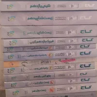 کتاب کنکور|کتاب و مجله آموزشی|شیراز, زند|دیوار