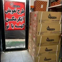 طرح تعویض آبگرمکن دیواری بوتان آکبندبافرسوده وخراب