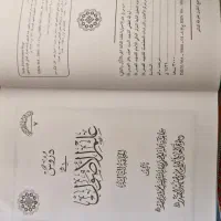 دروه کامل تخصصی حلقات محمدباقر صدر|کتاب و مجله مذهبی|قم, سالاریه|دیوار