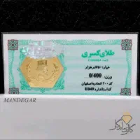 فروش سکه طلا