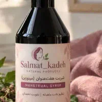 مجله خداحافظی با یائسگی