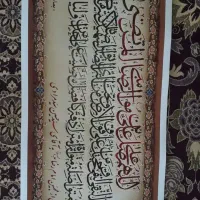 خطاطی و خوشنویسی و قباله نویسی