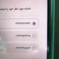 سیم کارت رایتل