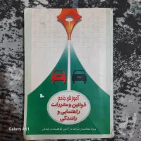 کتاب|کتاب و مجله آموزشی|اراک, |دیوار