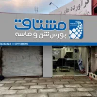 ب یک استادکاربرای پیمانه گیری دربلوک زنی نیازمندیم