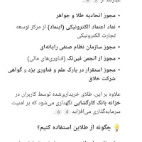 نصب کنید طلا هدیه بگیرید