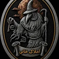 250متری فرامرز عباسی