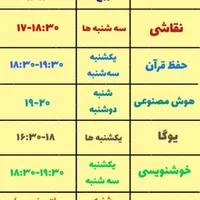 آموزشگاه فرهنگی و هنری کلاس های آموزشی تابستانه|خدمات آموزشی|قم, هنرستان|دیوار