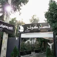 استخدام نیرو در کافه رستوران|استخدام خدمات فروشگاه و رستوران|شیراز, میرزاکوچک خان|دیوار