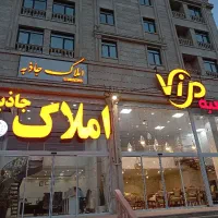 فروش ملک کلنگی گلچین غربی