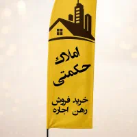 آپارتمان-145-متری-2-خوابه-تک-واحدی