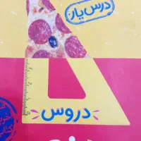 گام به گام هفتم (درس یار)