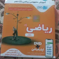 سی دی اموزشی رهپویان