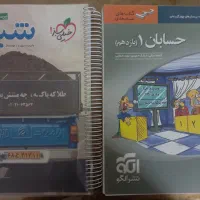 کتاب تست