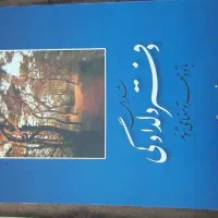 در هر زمینه ای کتاب