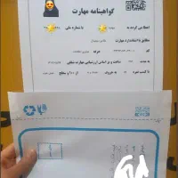 مدرک فنی و حرفه ای / / تمامی رشته ها فنی|خدمات آموزشی|تهران, امام خمینی|دیوار