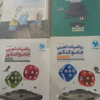 ریاضی کنکور جامع
