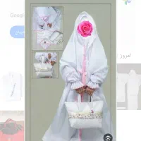 چادر و سجاده جشن تکلیف تا قد۱۴۰و ۱۵۰