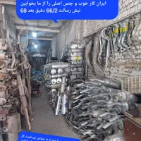 اگزوز منبع اگزوز زیر قیمت|قطعات یدکی و لوازم جانبی|مشهد, کوی دروی|دیوار